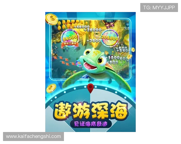 如何利用K8捕鱼图中的特殊元素实现高效捕鱼赢取更多游戏奖励