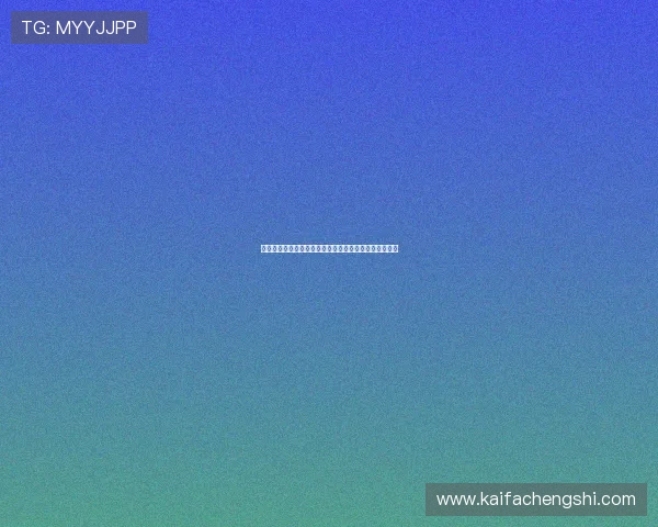 凯发九游会活动任务系统全面解析助你轻松完成每日任务